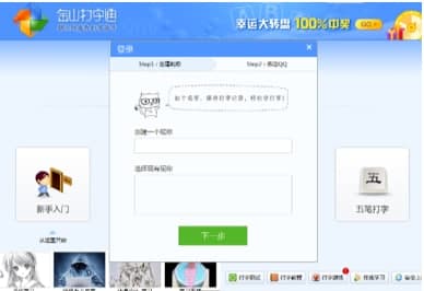 ��ɽ����ͨ��P����(x��)���b�̳̽�B