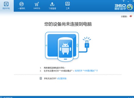 360ˢ�C������ô����360ˢ�C�������dԔ��