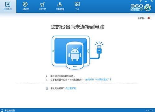 360ˢ�C������ô�ӣ�360ˢ�C�������dԔ��