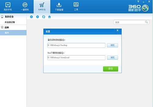 360ˢ�C������ô����360ˢ�C�������dԔ��