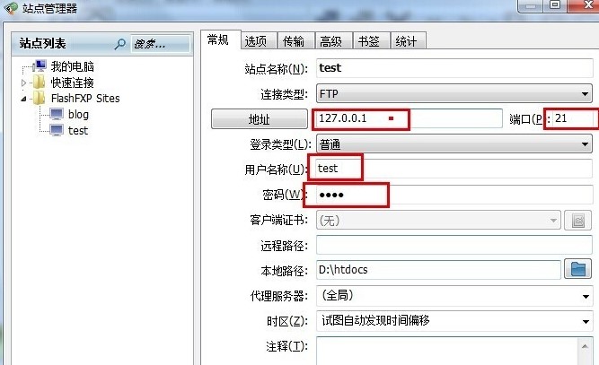 FlashFXP�������c�ͻ��A(ch��)�O(sh��)�ü���
