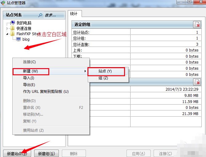 FlashFXP�������c�ͻ��A(ch��)�O(sh��)�ü���
