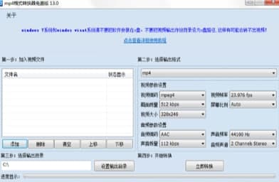 MP4��ʽ�D(zhu��n)�Q���ٷ��̳̽�B