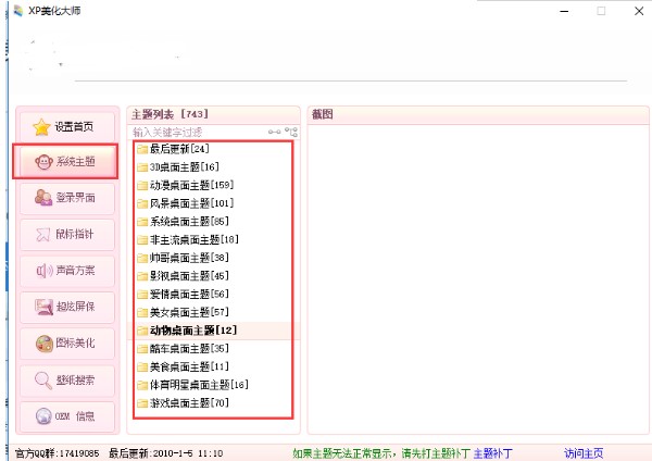 XP��������ΰ��b���D�İ��b�̳�