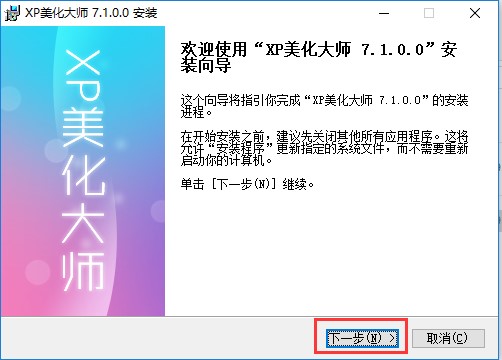 XP��������ΰ��b���D�İ��b�̳�