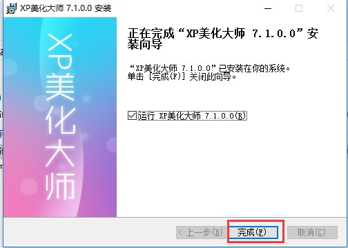 XP��������ΰ��b���D�İ��b�̳�