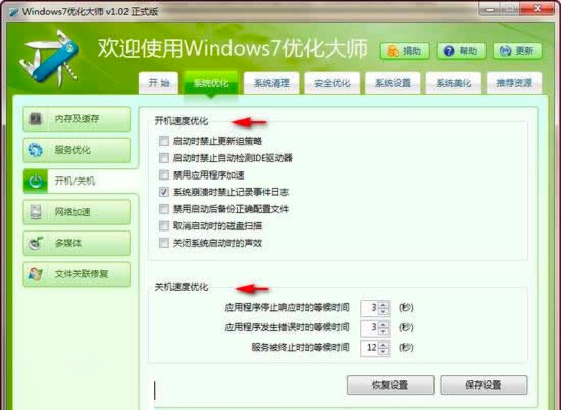 Windows7��(y��u)������&ldquo;ϵ�y(t��ng)����&rdquo;��Ԕ��(x��)ʹ�ý̳�