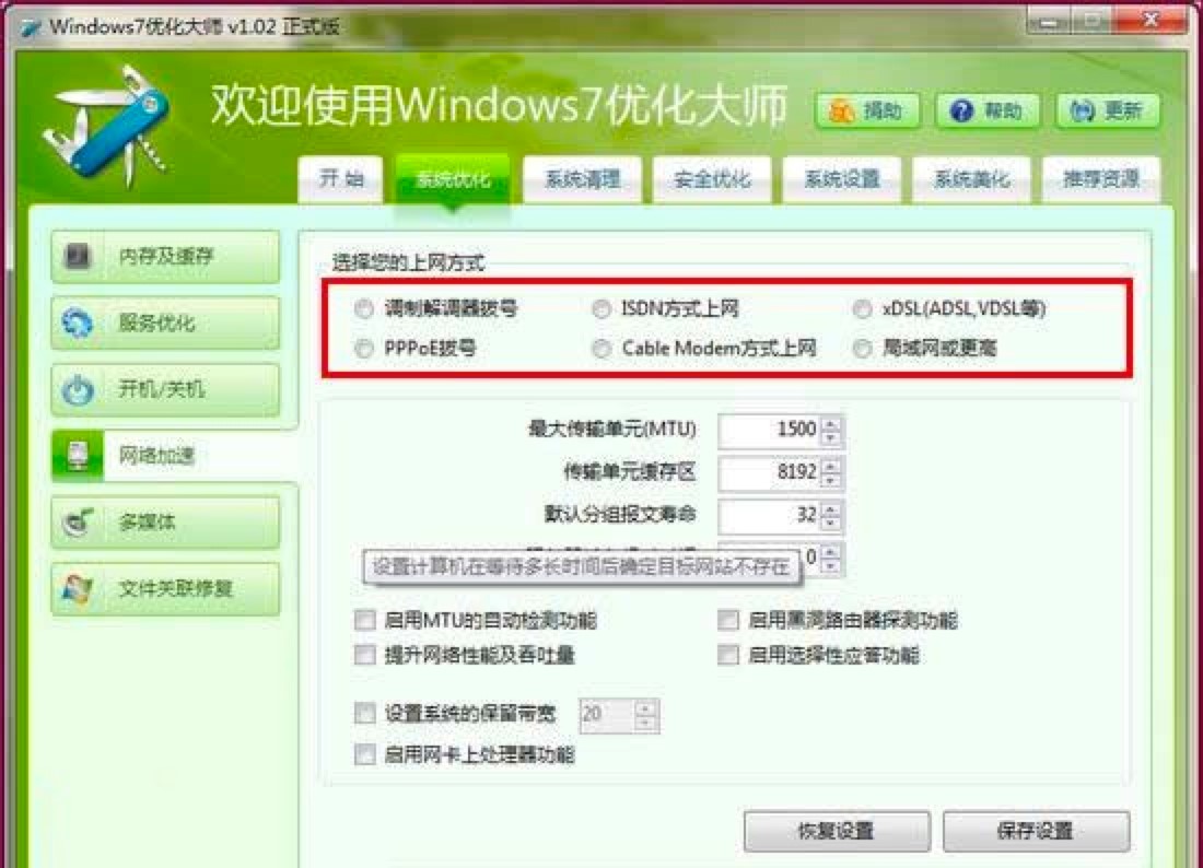 Windows7��(y��u)������&ldquo;ϵ�y(t��ng)����&rdquo;��Ԕ��(x��)ʹ�ý̳�