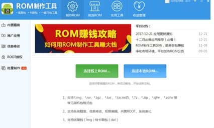 ROM�������߰��b�̳̽�B