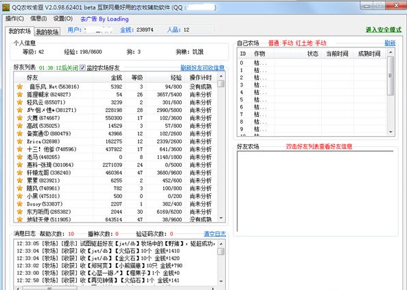 QQ�r������͵�����dʹ�Î���