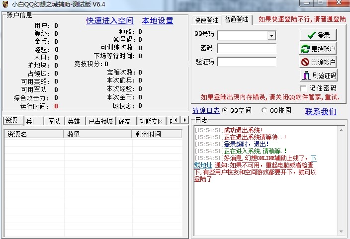 qq������죨С��QQ����֮���o����죩ʹ�ý�B