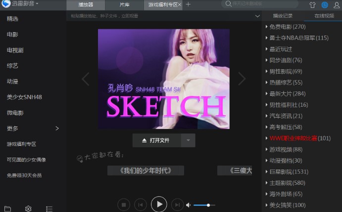 �������ʹ��Ѹ�׿������������dӰҕ�YԴ