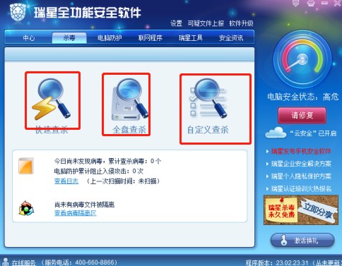 ����ȫ���ܰ�ȫܛ�����Ñ�ʹ��ָ��