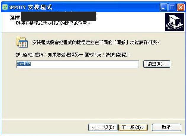 �۲��ҕ��IPPOTV�����b�̳�