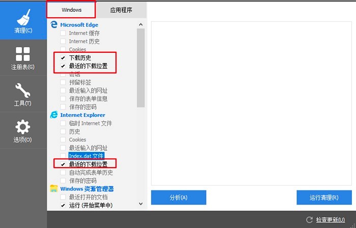 CCleanerܛ��������X���(xi��ng)���dӛ䛵�Ԕ��(x��)�̳�