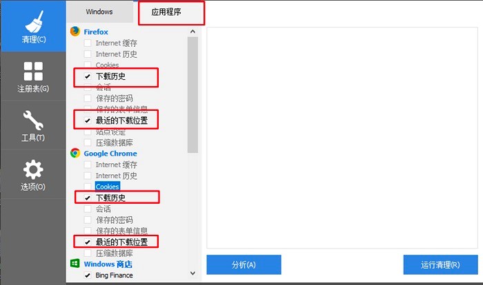CCleanerܛ��������X���(xi��ng)���dӛ䛵�Ԕ��(x��)�̳�