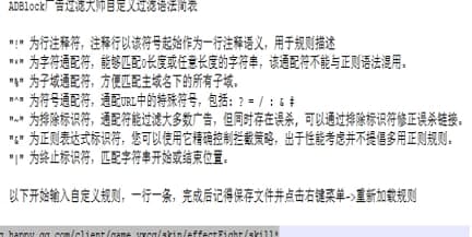 ��ôʹ��ADBlock�V���^�V��