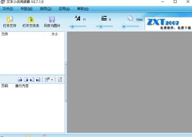 �ı�С�f��x�����b�̳̽�B