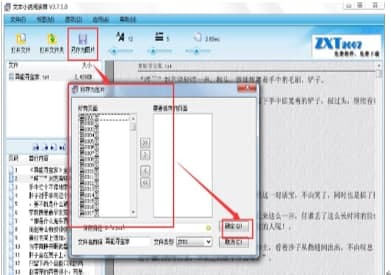 �ı�С�f��x�����b�̳̽�B