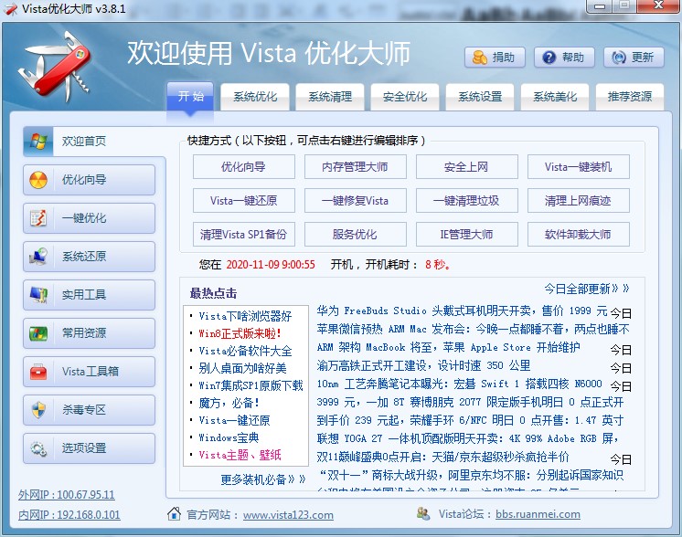 Vista��(y��u)�����������I�ˆ��(xi��ng)Ŀ���E