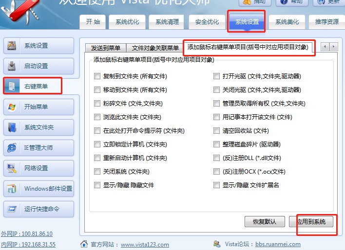 Vista��(y��u)�����������I�ˆ��(xi��ng)Ŀ���E