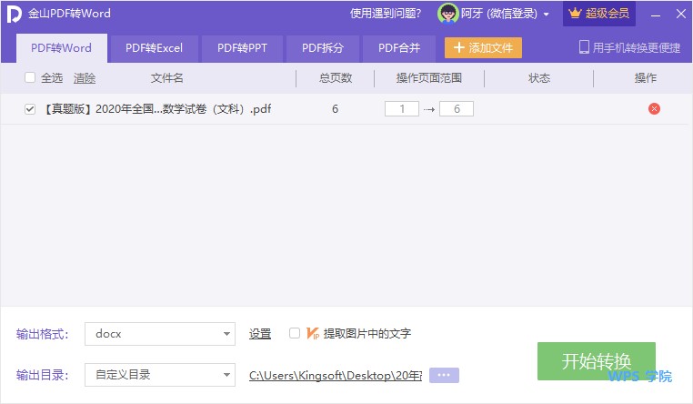 WPS2019�_ͨ���T���ܞ��҂�����ʲô������