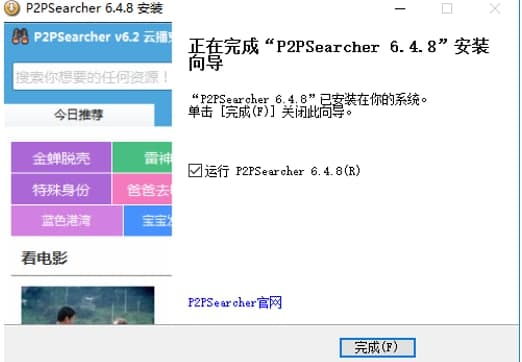 p2p�������b�̳̺͹��ܽ�B