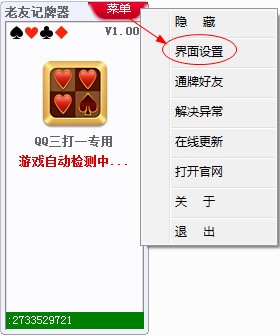 ��ӛ����������QQ����һӛ������ʹ�÷���