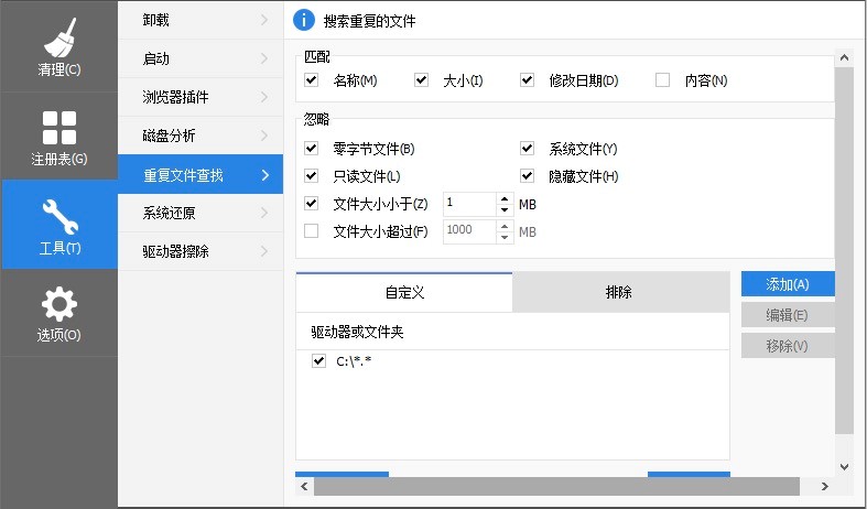 CCleanerܛ��������X���؏��ļ���Ԕ���̳�