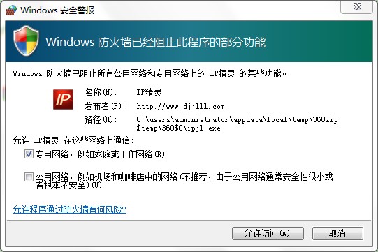 Ip���`�ӑBIP���������dʹ�ò��E