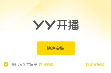 YY�_����ʲô�ã���ΰ��b����X��