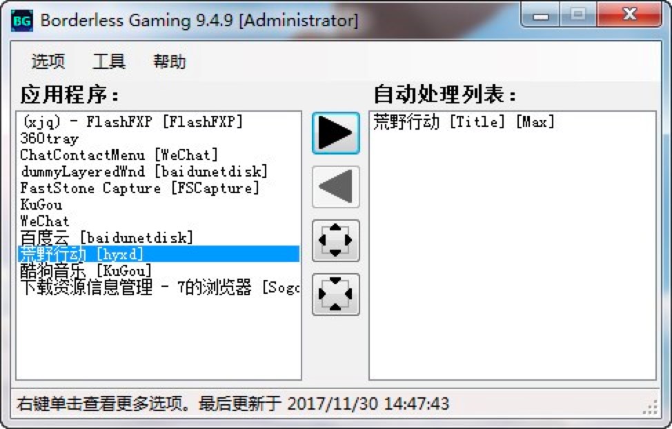 Borderless Gamingȫ������������ɫ��B��ʹ�ý̳�