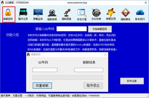 qq�ƽⷽ����QQ�ܴa�����ƽ���ʹ�÷���