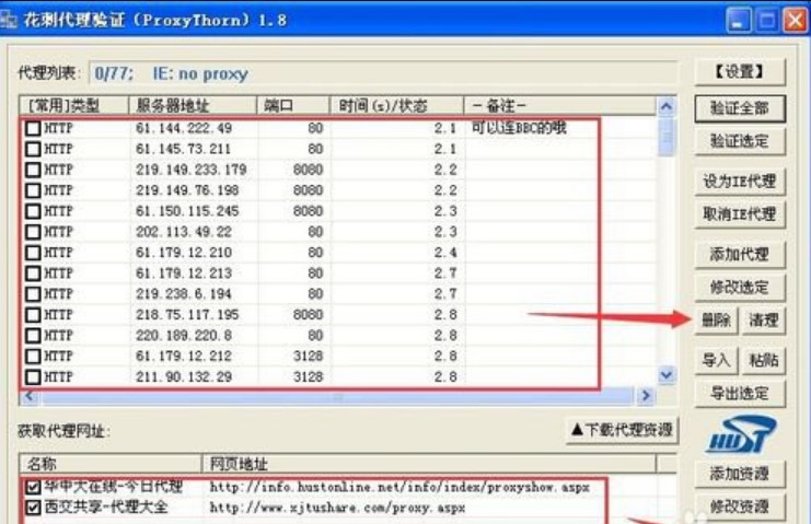 ���̴�����C��ProxyThorn��ʹ�ü���