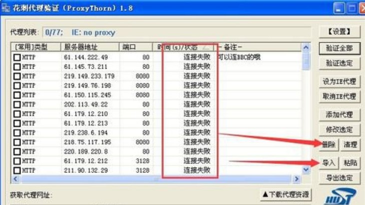 ���̴�����C��ProxyThorn��ʹ�ü���