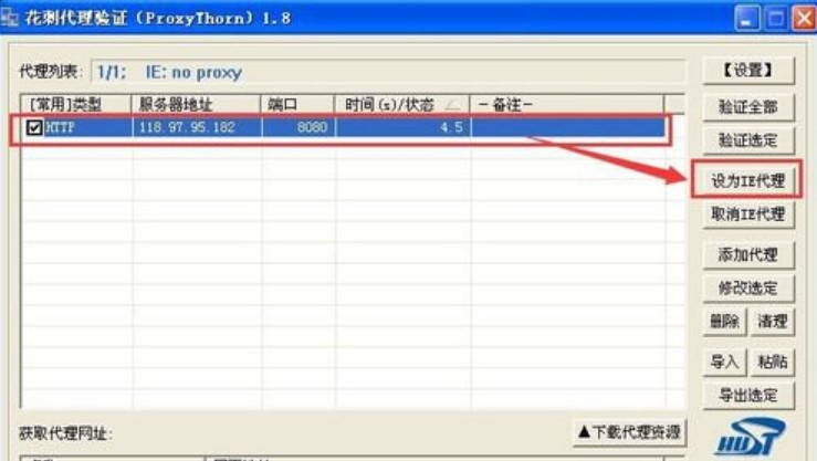 ���̴�����C��ProxyThorn��ʹ�ü���