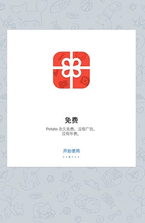 potato��׿�����°湦�����c��B