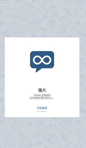 potato��׿�����°湦�����c��B