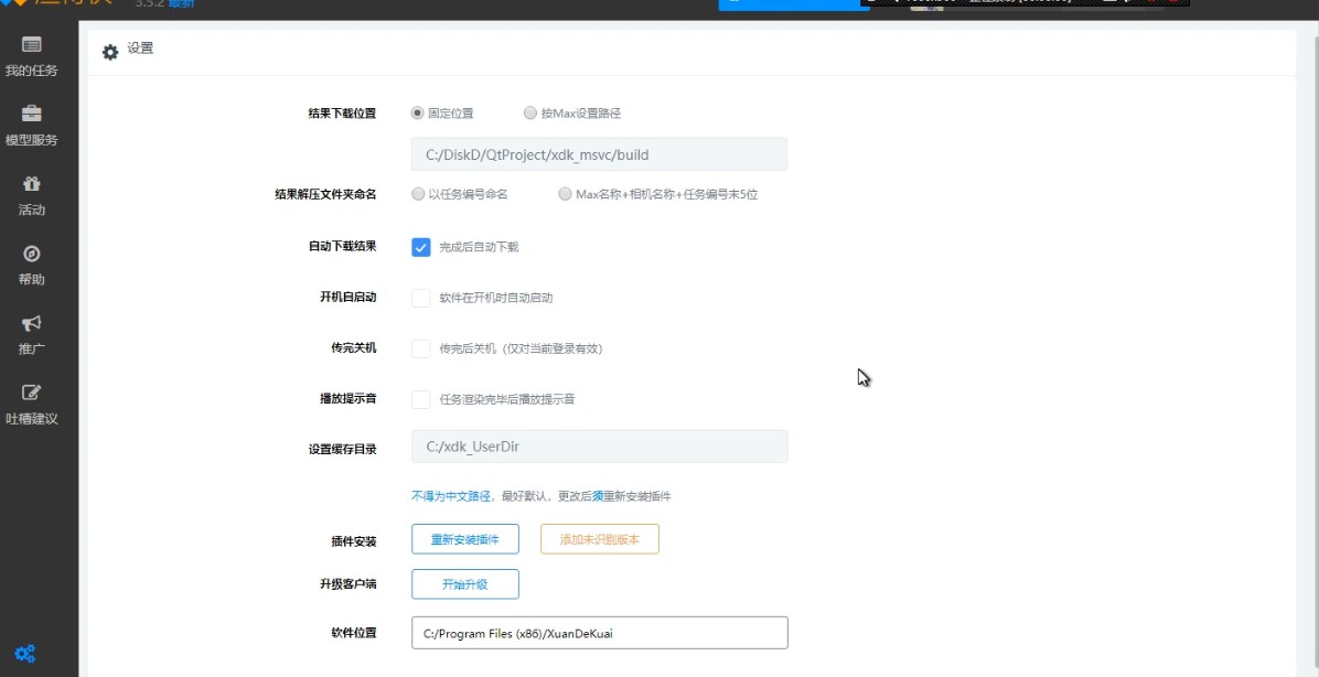 �ֵÿ��еĲ�������Ԅ�(d��ng)���b�Ľ�Q�k��