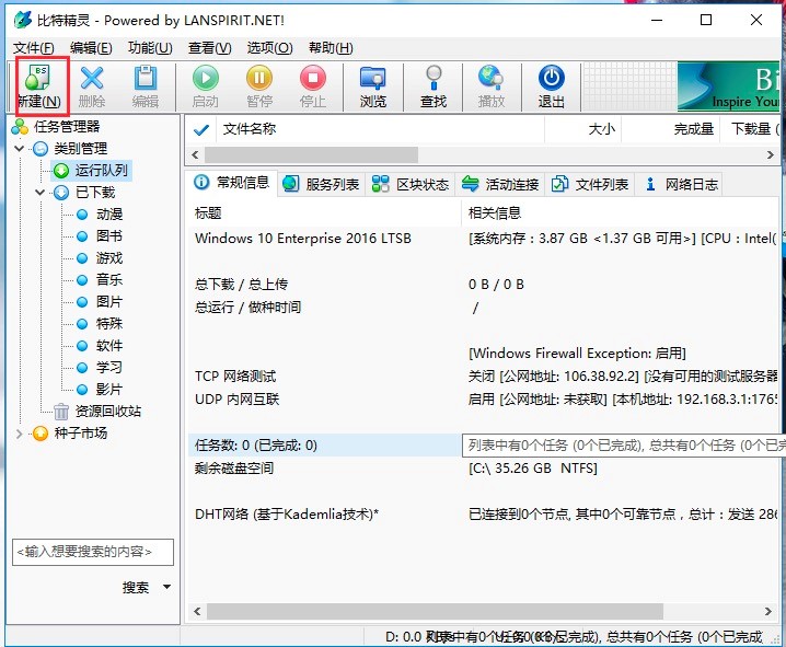 ���ؾ��`BitSpirit���°湦����ɫԔ����B