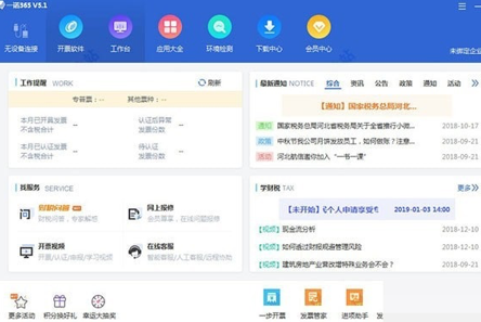 һ�Z365��Ҋ�Ɇ����͹��ܽ�B