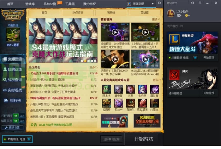 Ӣ���˹ٷ�������X�湦����ɫԔ����B