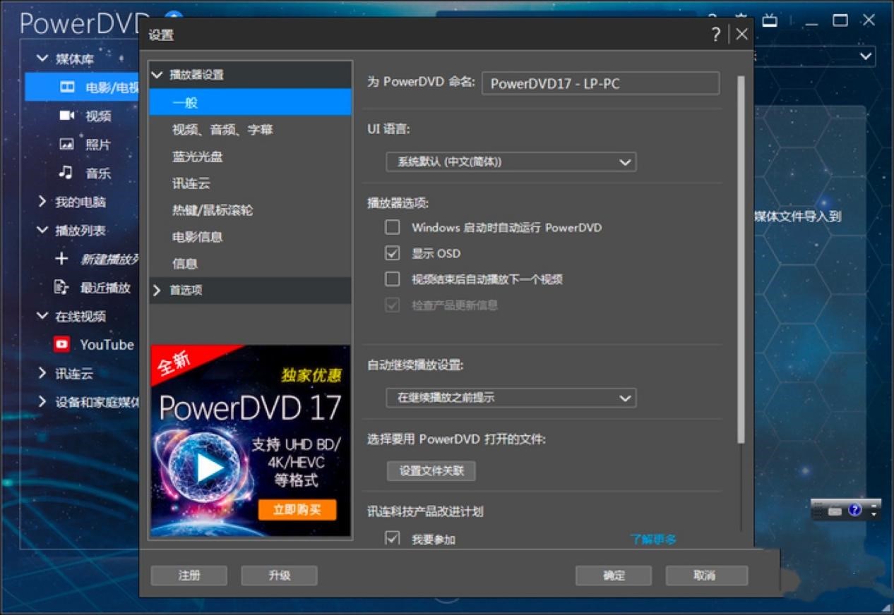 PowerDVD������������ɫ��B�����A(ch��)ʹ�ý̳�