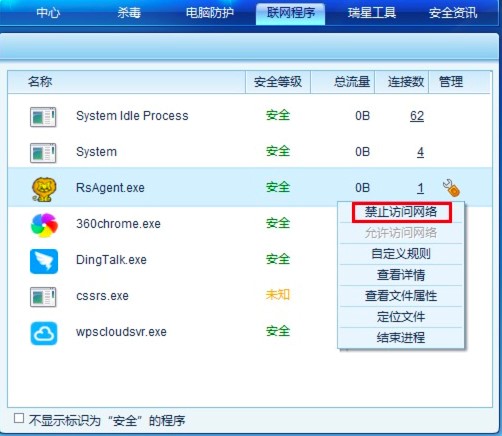 ����ȫ���ܰ�ȫܛ����ֹĳ�����W�ķ���