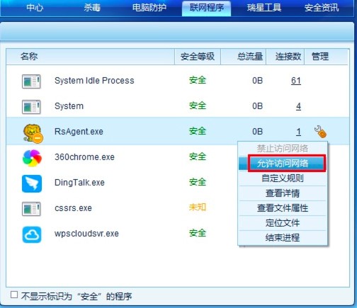 ����ȫ���ܰ�ȫܛ����ֹĳ�����W�ķ���