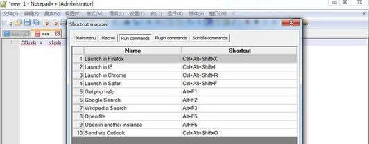 Notepad++���İ��Զ��x����I�O�ý̳�