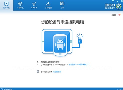 360ˢ�C(j��)������ʲô���ܣ���ΰ��b��