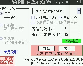 �ȴ����MemorySaviour���dʹ�Î���