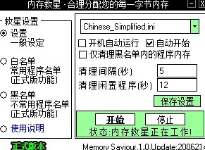 �ȴ����MemorySaviour���dʹ�Î���