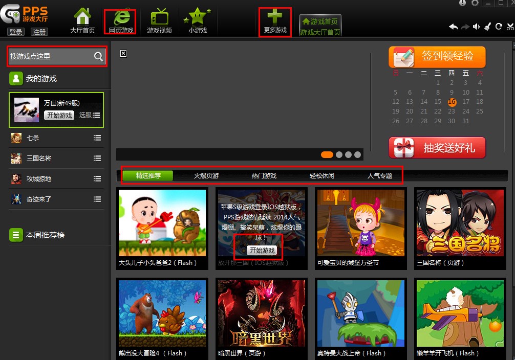 ���ʹ��Pps�Α��d��Pps�Α����֎���